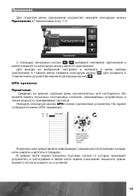 Страница 13