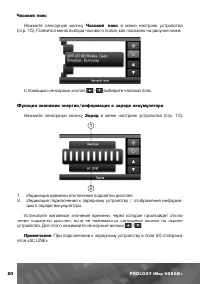 Страница 20