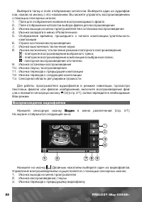 Страница 22