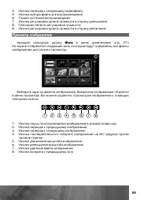 Страница 23