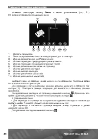 Страница 24