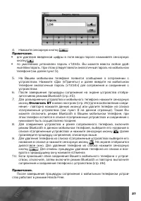 Страница 27