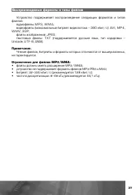 Страница 37