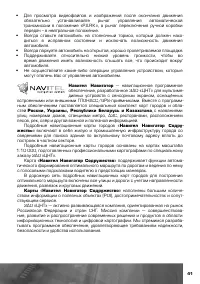 Страница 41