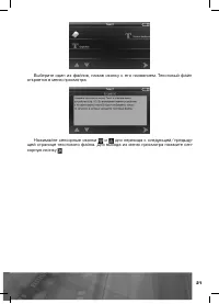 Страница 22