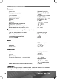 Страница 23