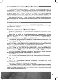 Страница 28