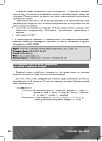 Страница 29