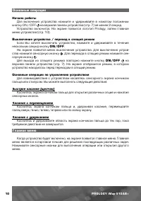 Страница 11