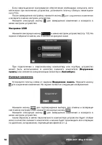 Страница 17