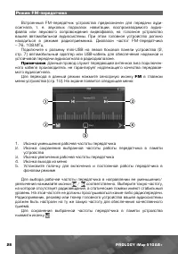 Страница 29