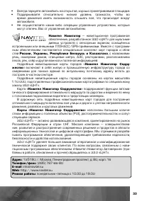 Страница 34