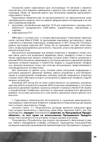 Страница 36