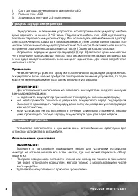 Страница 9
