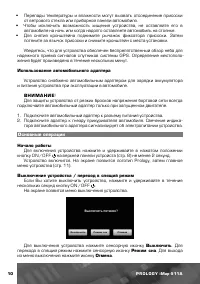 Страница 11