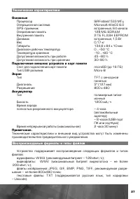 Страница 28