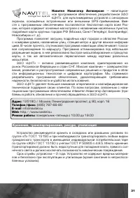 Страница 32