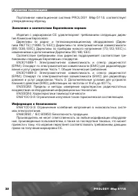 Страница 33
