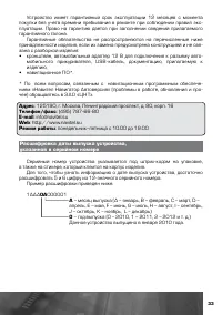 Страница 34