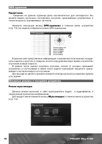 Страница 13