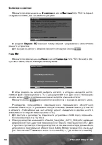 Страница 19