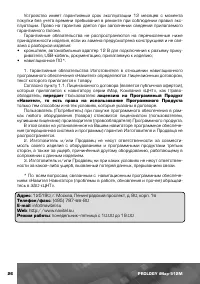 Страница 27
