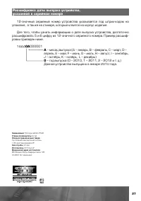 Страница 28
