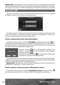 Страница 19