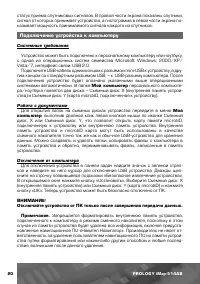 Страница 21