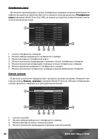 Страница 31
