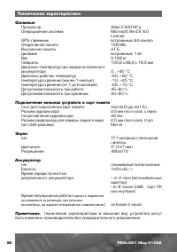 Страница 39