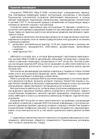 Страница 44