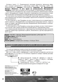 Страница 45