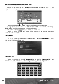 Страница 19