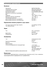 Страница 21