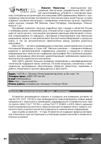 Страница 25