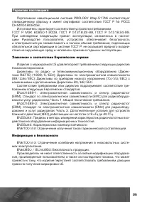 Страница 26