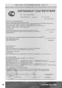 Страница 29