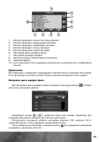 Страница 22