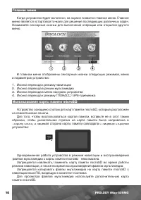 Страница 11