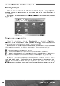 Страница 13