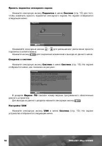 Страница 19
