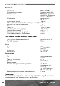 Страница 21