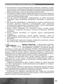 Страница 24
