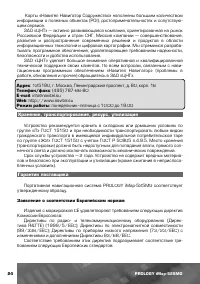 Страница 25