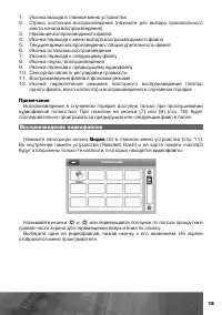 Страница 20