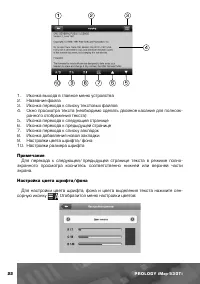 Страница 23