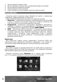 Страница 25