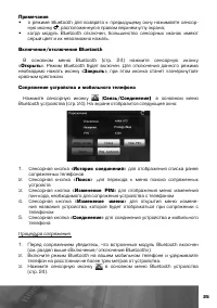 Страница 26