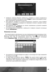 Страница 28